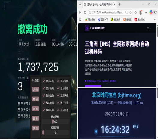 三角洲外挂入手技巧透视自瞄效果